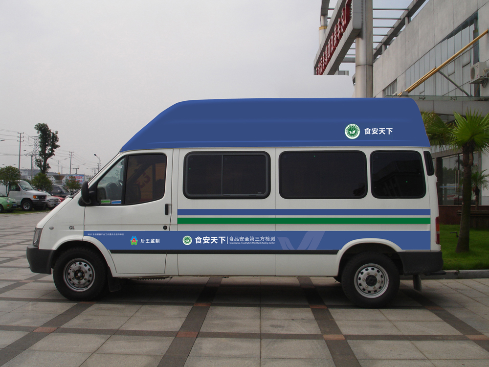 食品安全檢測車